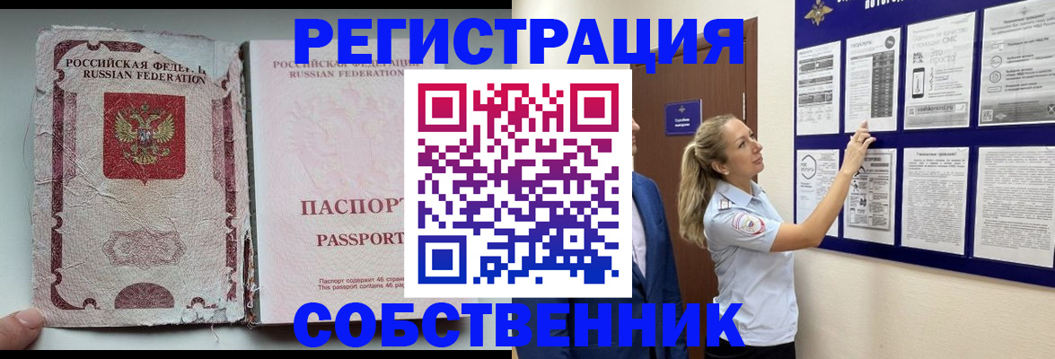 найти адрес прописки в Новосибирске