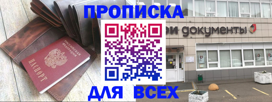 миграционный учет в Новосибирске